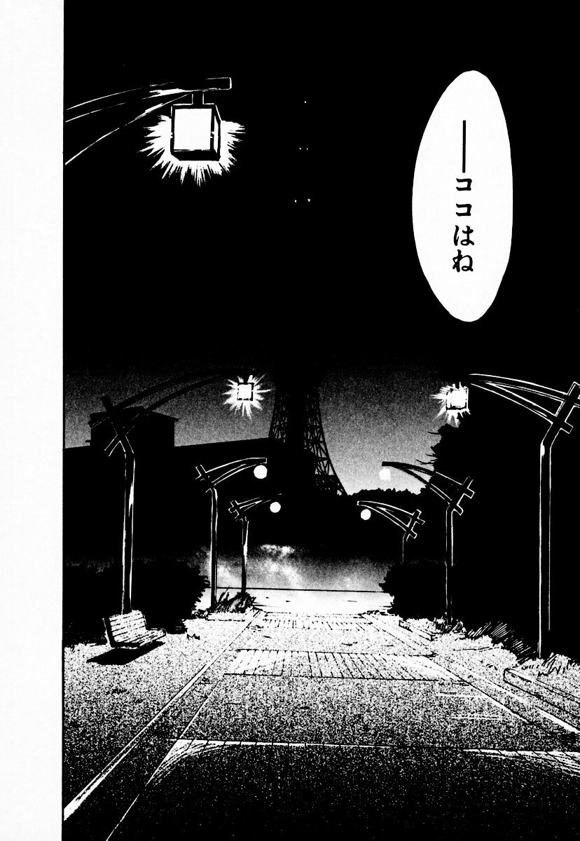 [Juichi Iogi] Reinou Tantei Miko / Phantom Hunter Miko 10 page 124 full