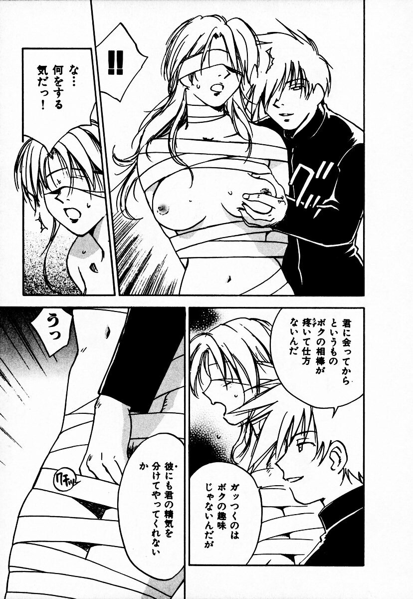 [Juichi Iogi] Reinou Tantei Miko / Phantom Hunter Miko 10 page 125 full