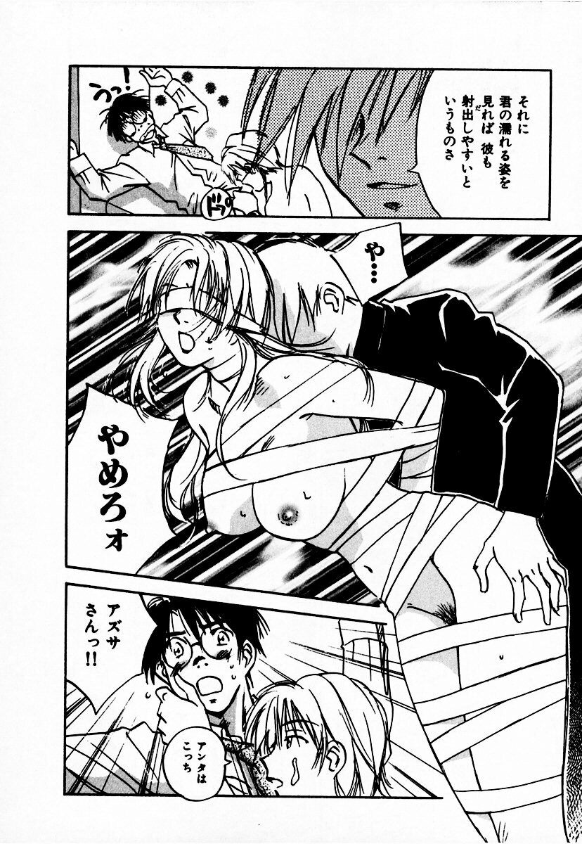 [Juichi Iogi] Reinou Tantei Miko / Phantom Hunter Miko 10 page 126 full