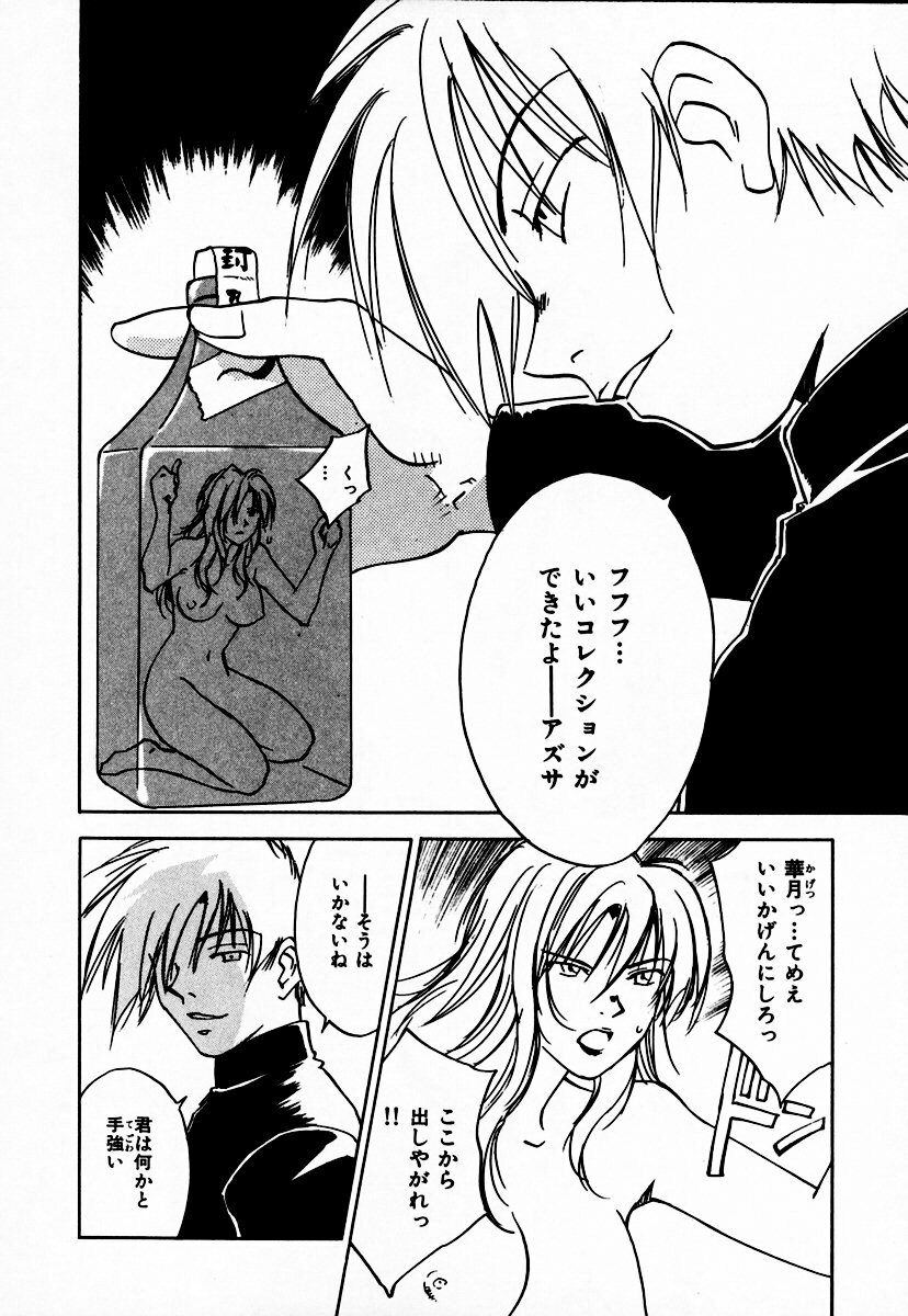 [Juichi Iogi] Reinou Tantei Miko / Phantom Hunter Miko 10 page 132 full