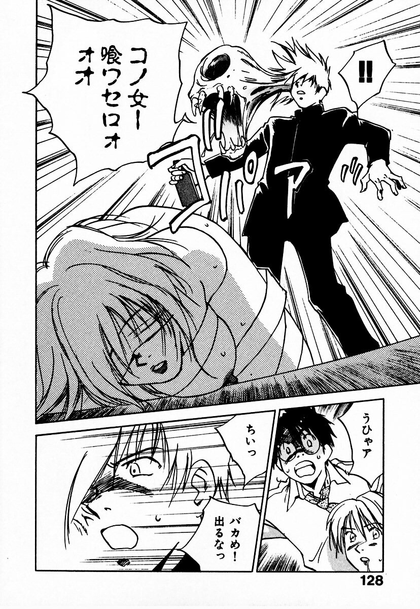 [Juichi Iogi] Reinou Tantei Miko / Phantom Hunter Miko 10 page 134 full
