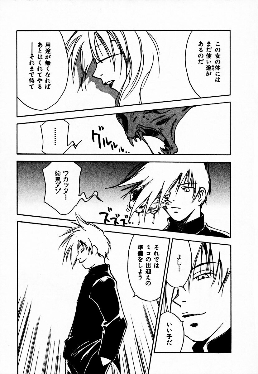 [Juichi Iogi] Reinou Tantei Miko / Phantom Hunter Miko 10 page 135 full