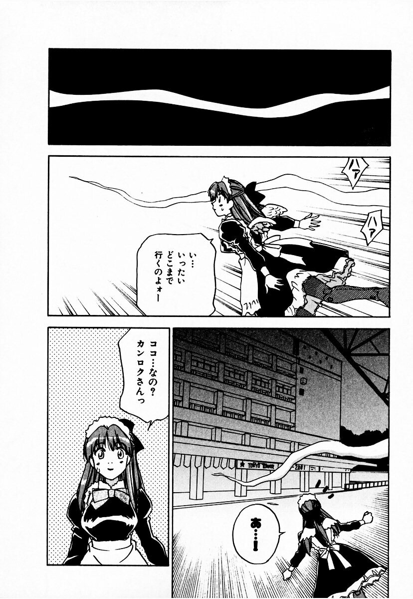 [Juichi Iogi] Reinou Tantei Miko / Phantom Hunter Miko 10 page 140 full