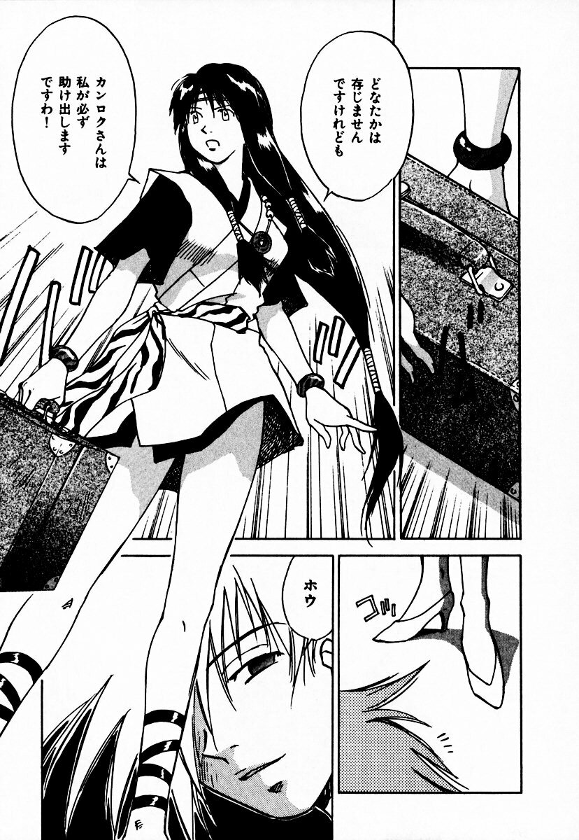 [Juichi Iogi] Reinou Tantei Miko / Phantom Hunter Miko 10 page 143 full