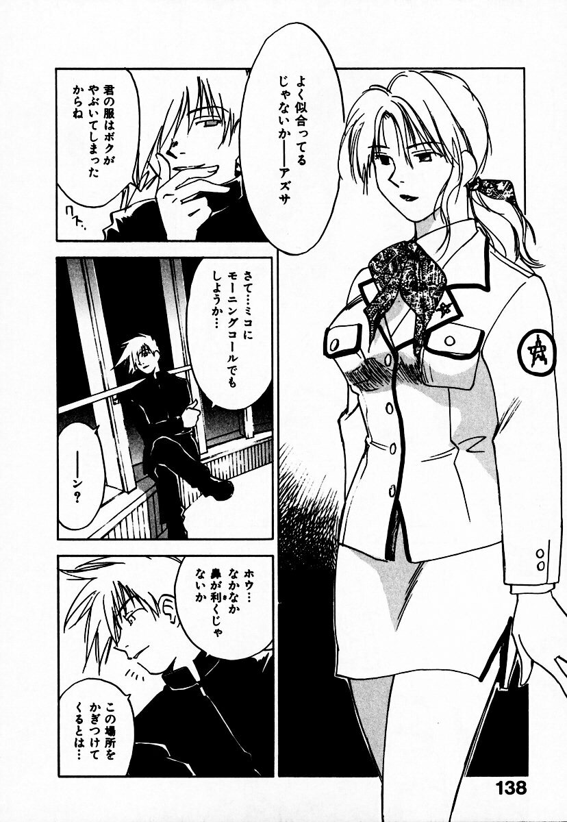 [Juichi Iogi] Reinou Tantei Miko / Phantom Hunter Miko 10 page 144 full