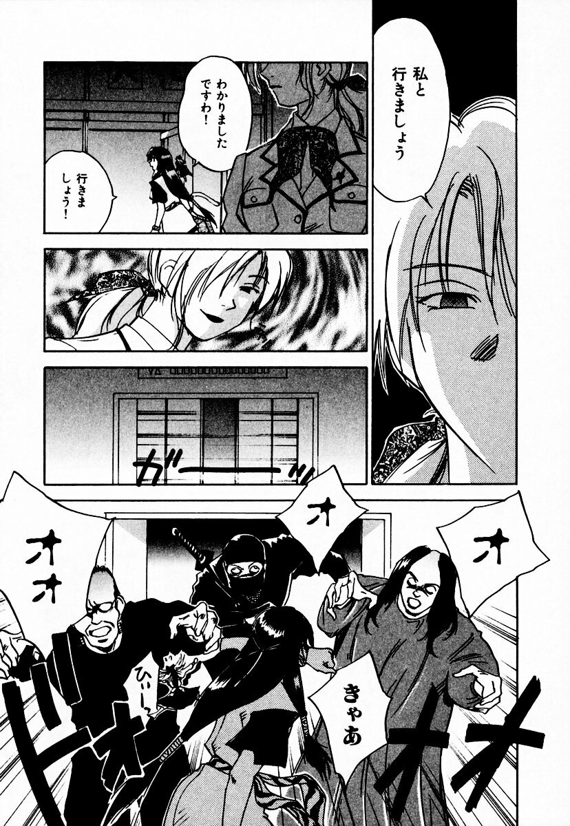 [Juichi Iogi] Reinou Tantei Miko / Phantom Hunter Miko 10 page 147 full