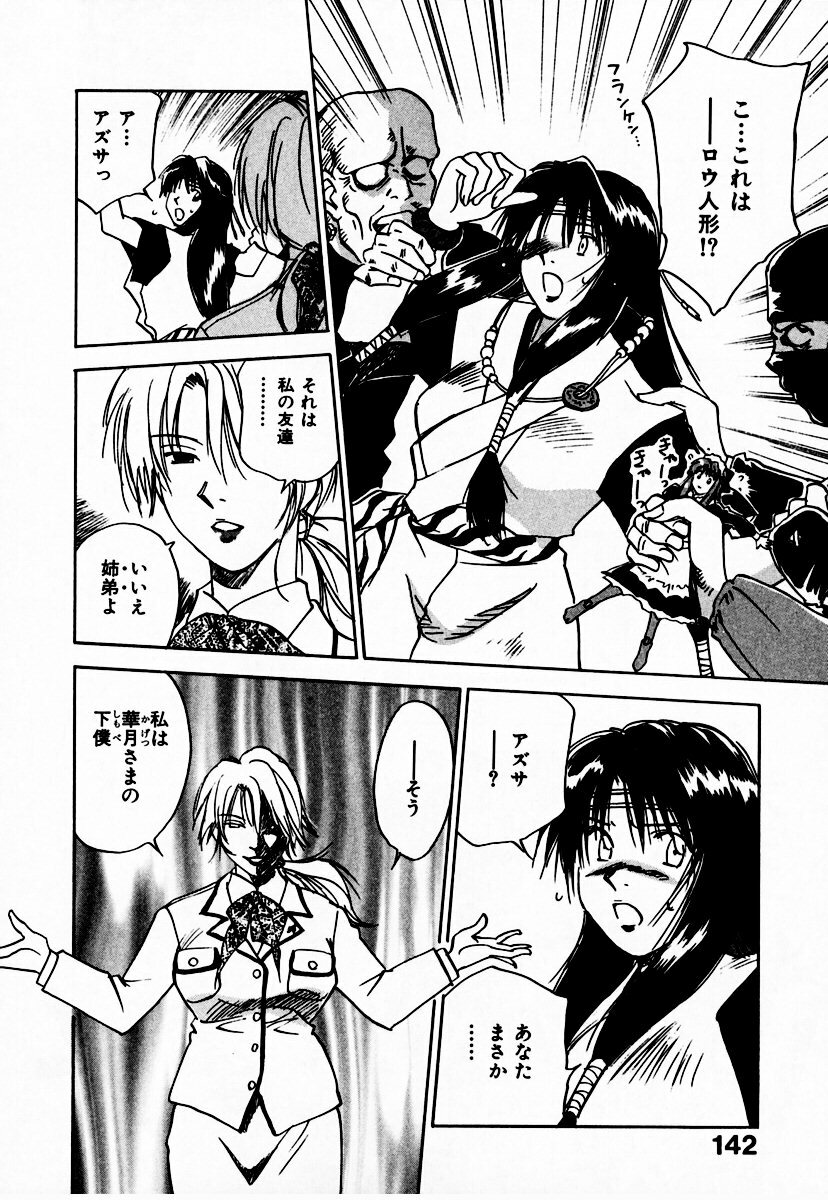 [Juichi Iogi] Reinou Tantei Miko / Phantom Hunter Miko 10 page 148 full