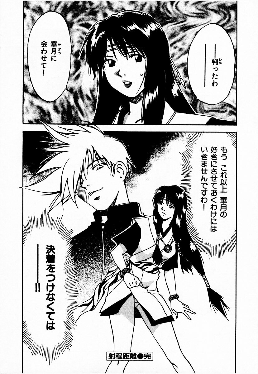 [Juichi Iogi] Reinou Tantei Miko / Phantom Hunter Miko 10 page 150 full