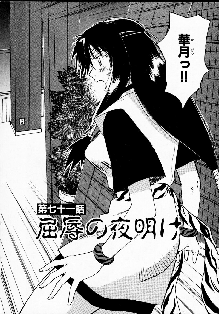 [Juichi Iogi] Reinou Tantei Miko / Phantom Hunter Miko 10 page 152 full