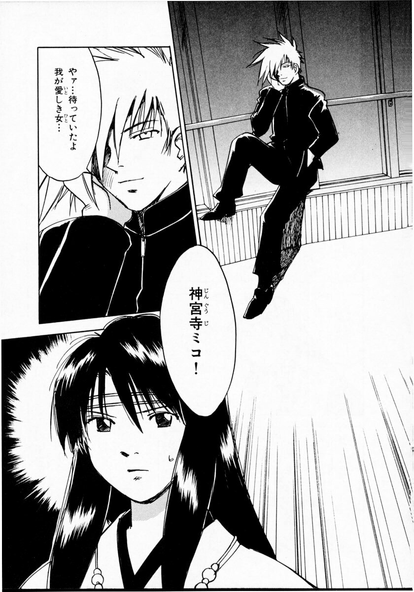 [Juichi Iogi] Reinou Tantei Miko / Phantom Hunter Miko 10 page 153 full