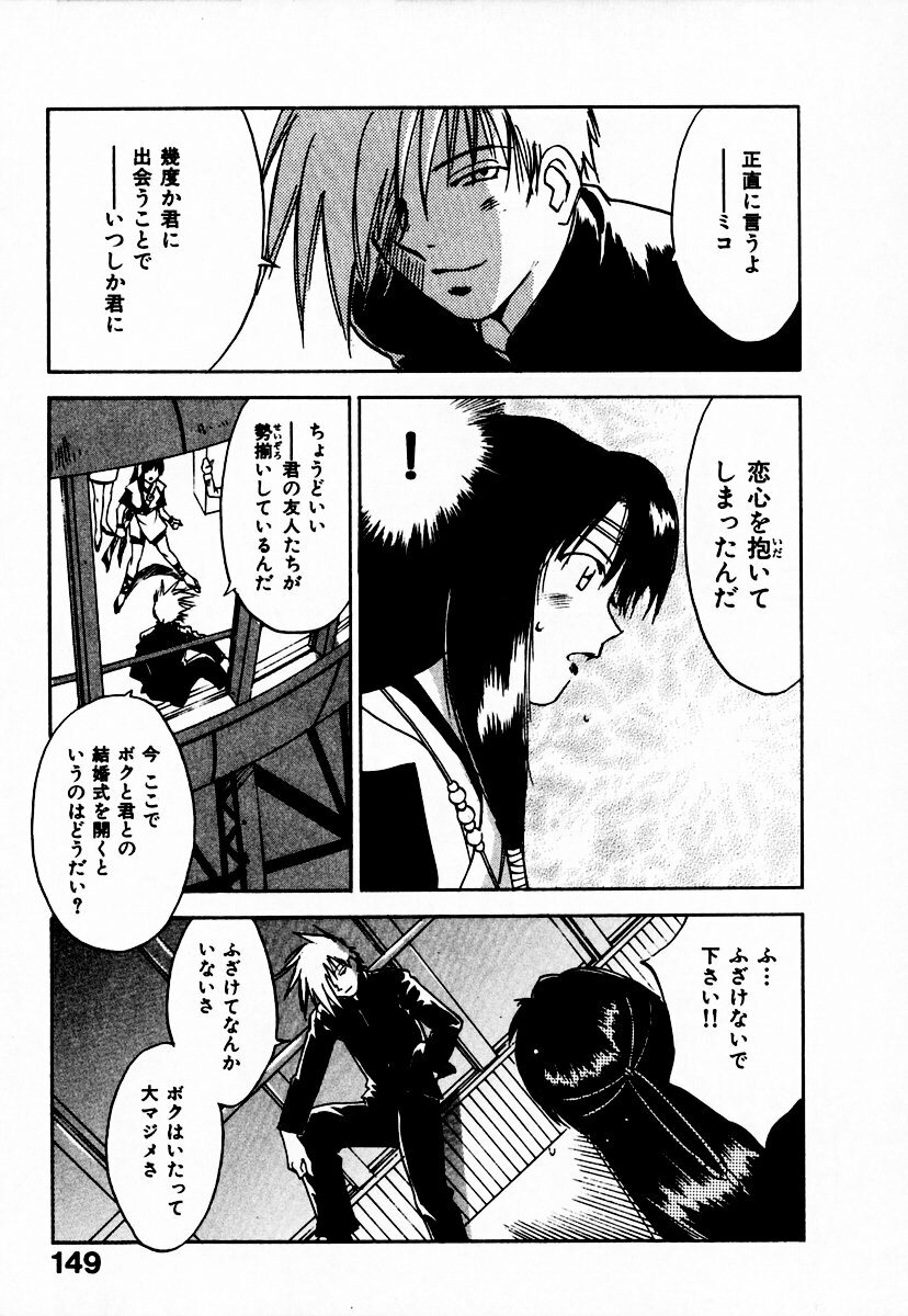 [Juichi Iogi] Reinou Tantei Miko / Phantom Hunter Miko 10 page 155 full