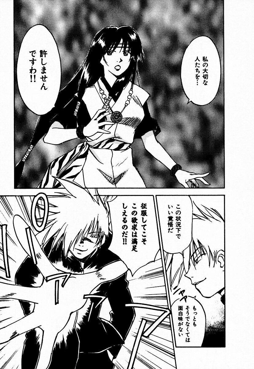 [Juichi Iogi] Reinou Tantei Miko / Phantom Hunter Miko 10 page 157 full