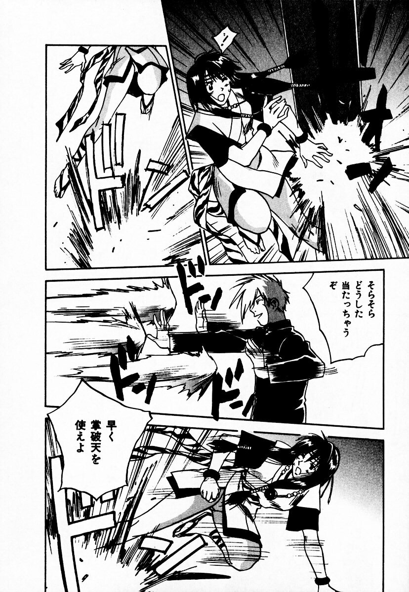 [Juichi Iogi] Reinou Tantei Miko / Phantom Hunter Miko 10 page 158 full