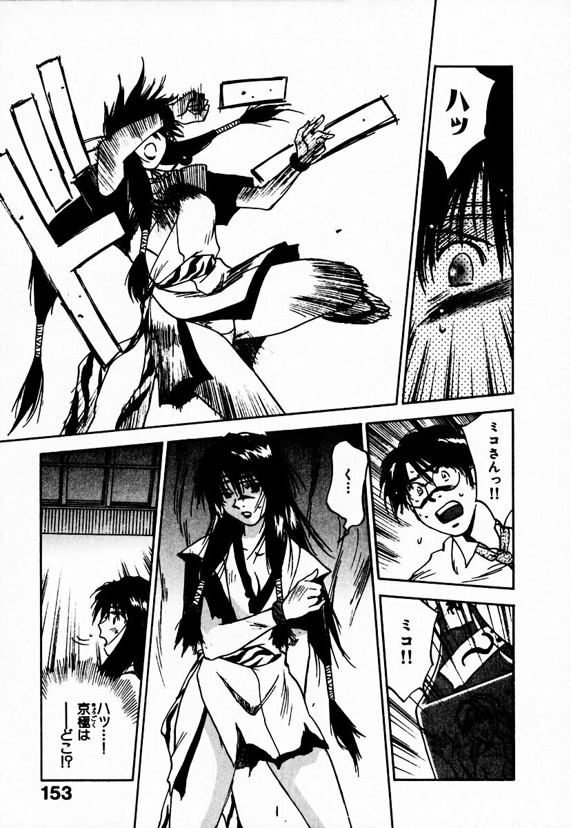 [Juichi Iogi] Reinou Tantei Miko / Phantom Hunter Miko 10 page 159 full