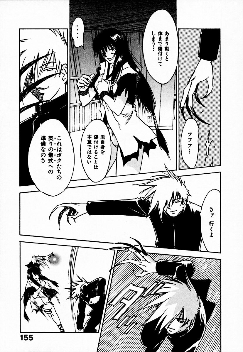 [Juichi Iogi] Reinou Tantei Miko / Phantom Hunter Miko 10 page 161 full