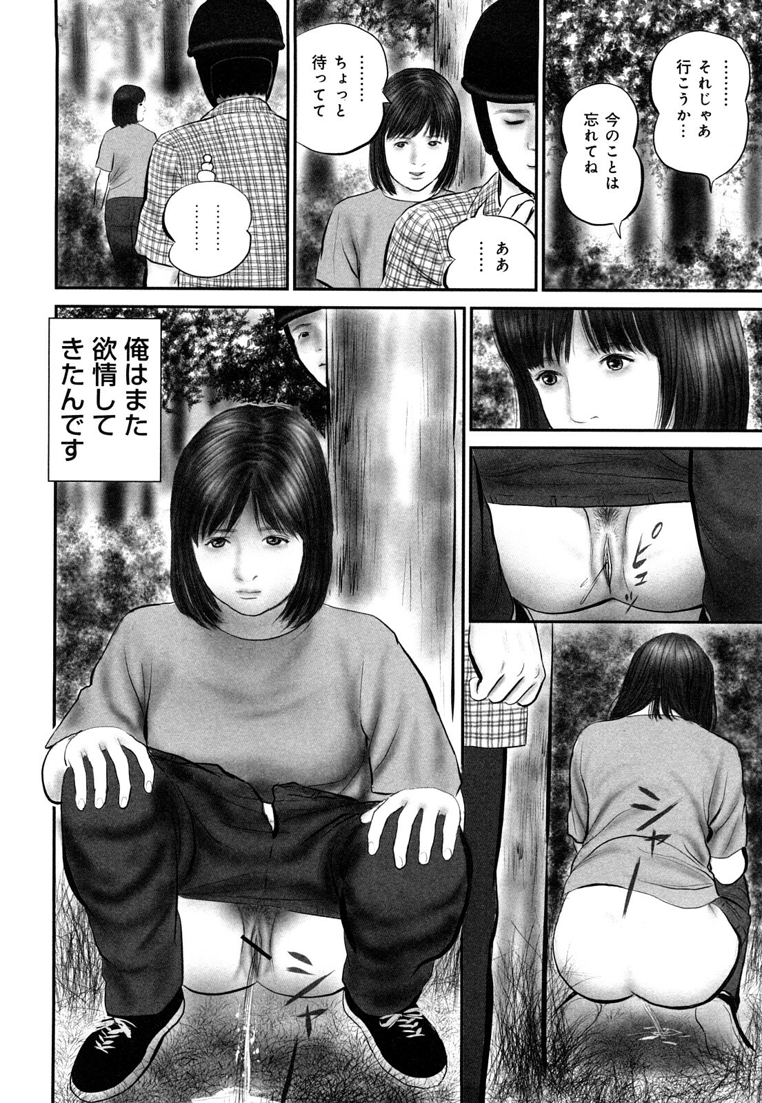 [Suzuki Hiromichi] Enjou Hitoduma - Amorous Wife page 34 full