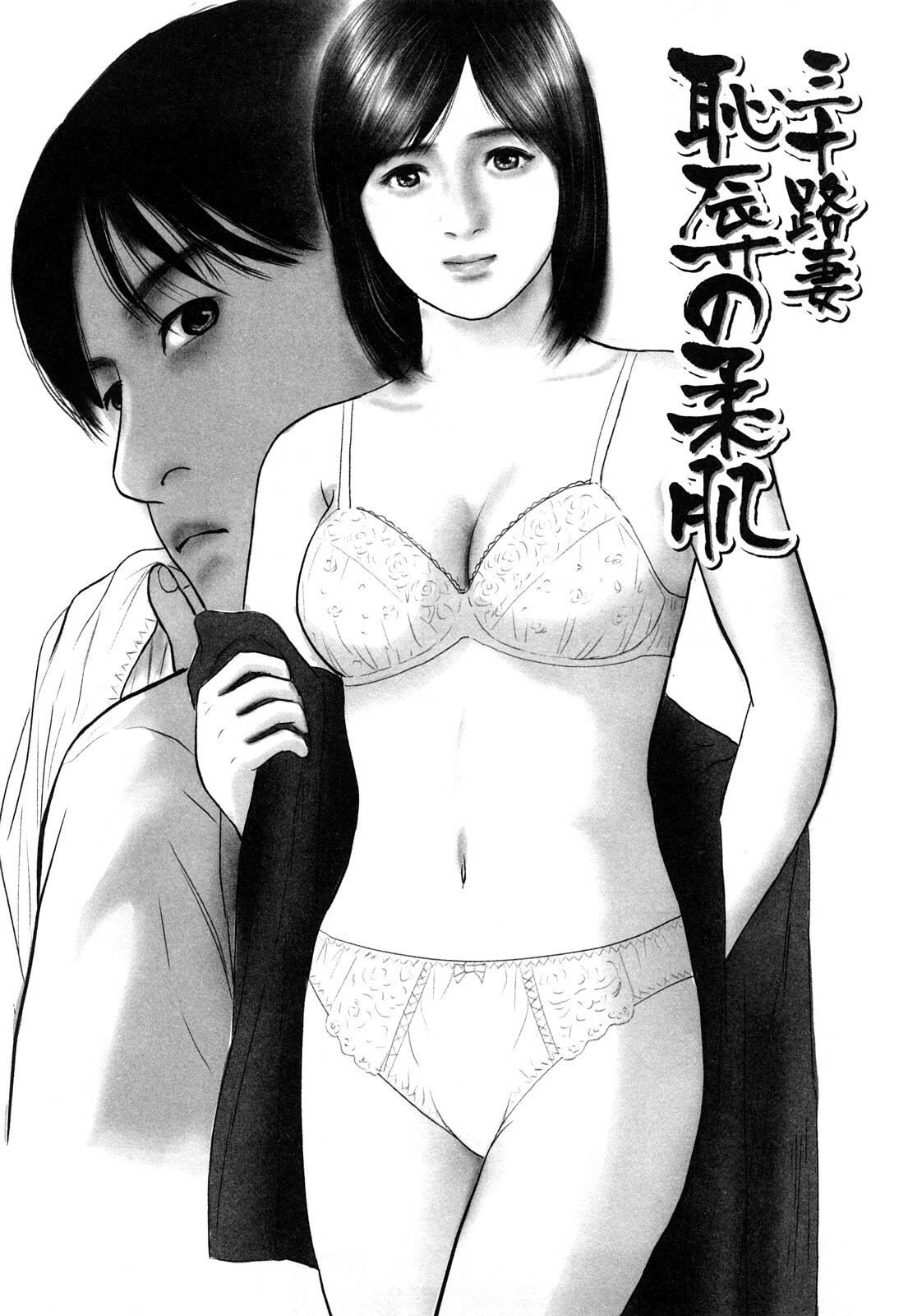 [Suzuki Hiromichi] Enjou Hitoduma - Amorous Wife page 65 full
