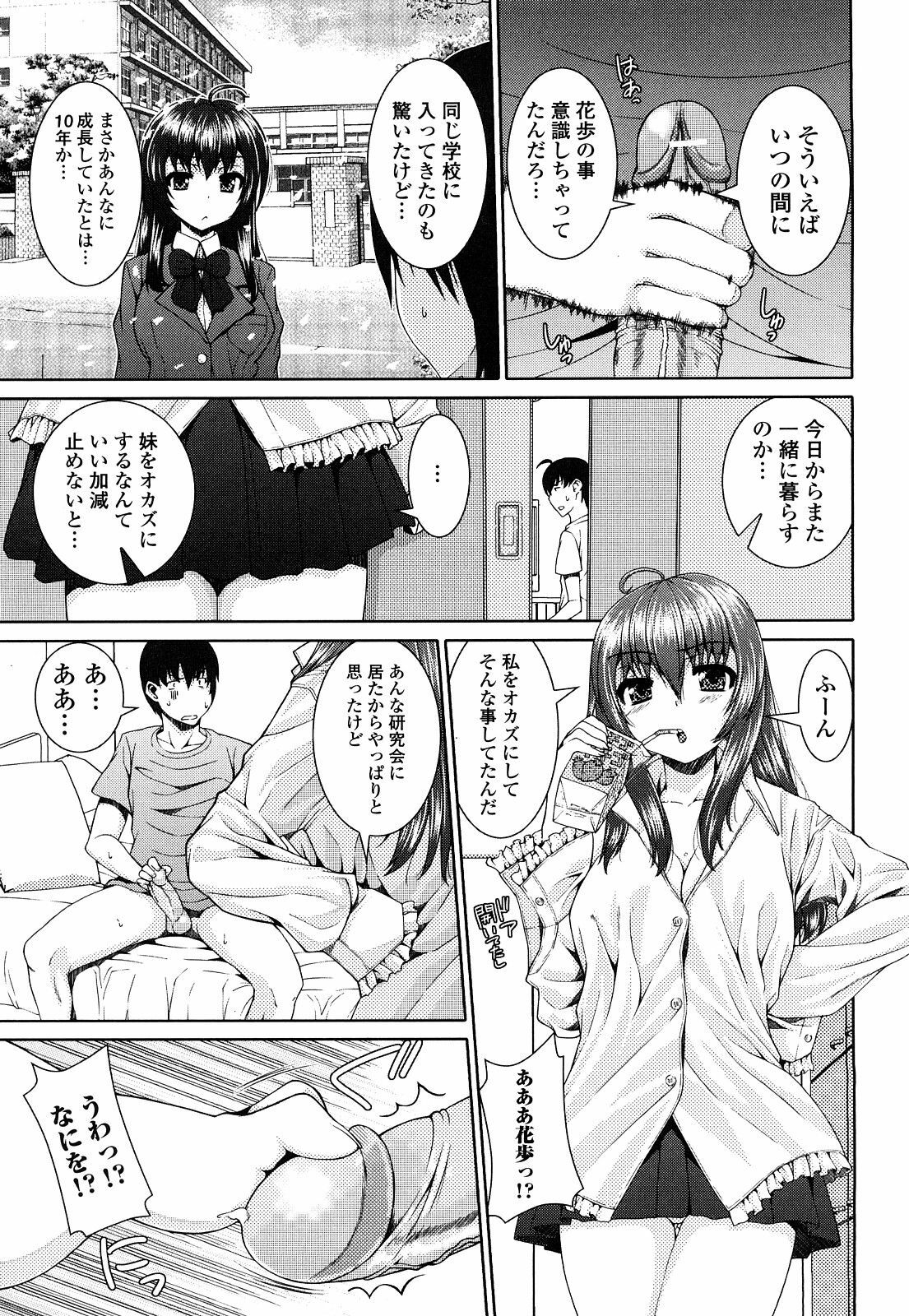 [Yoshida Inuhito] Siskano page 41 full