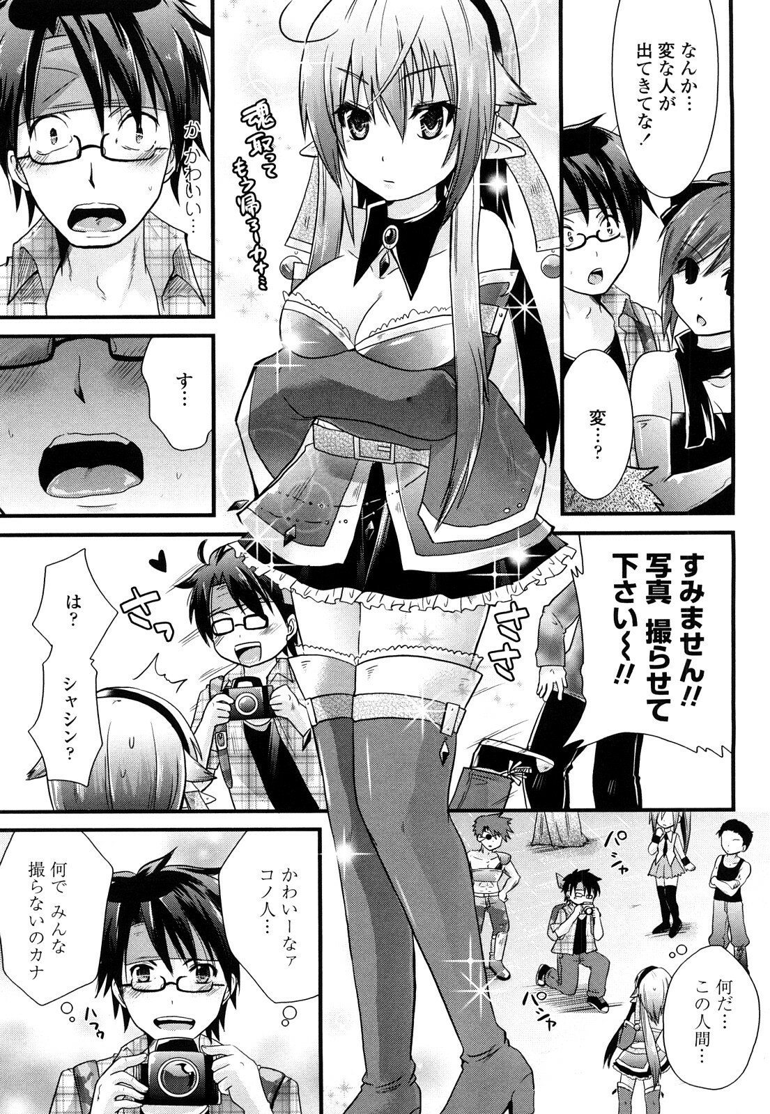 [Minagi Umihito] Tougenkyou Princess page 10 full