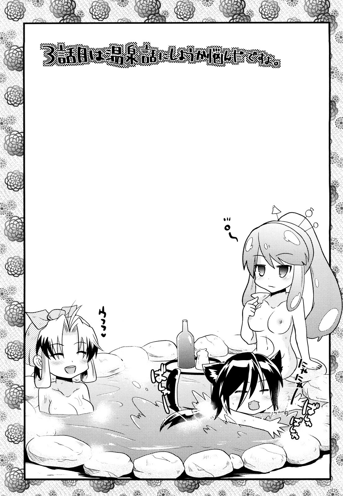 [Minagi Umihito] Tougenkyou Princess page 130 full