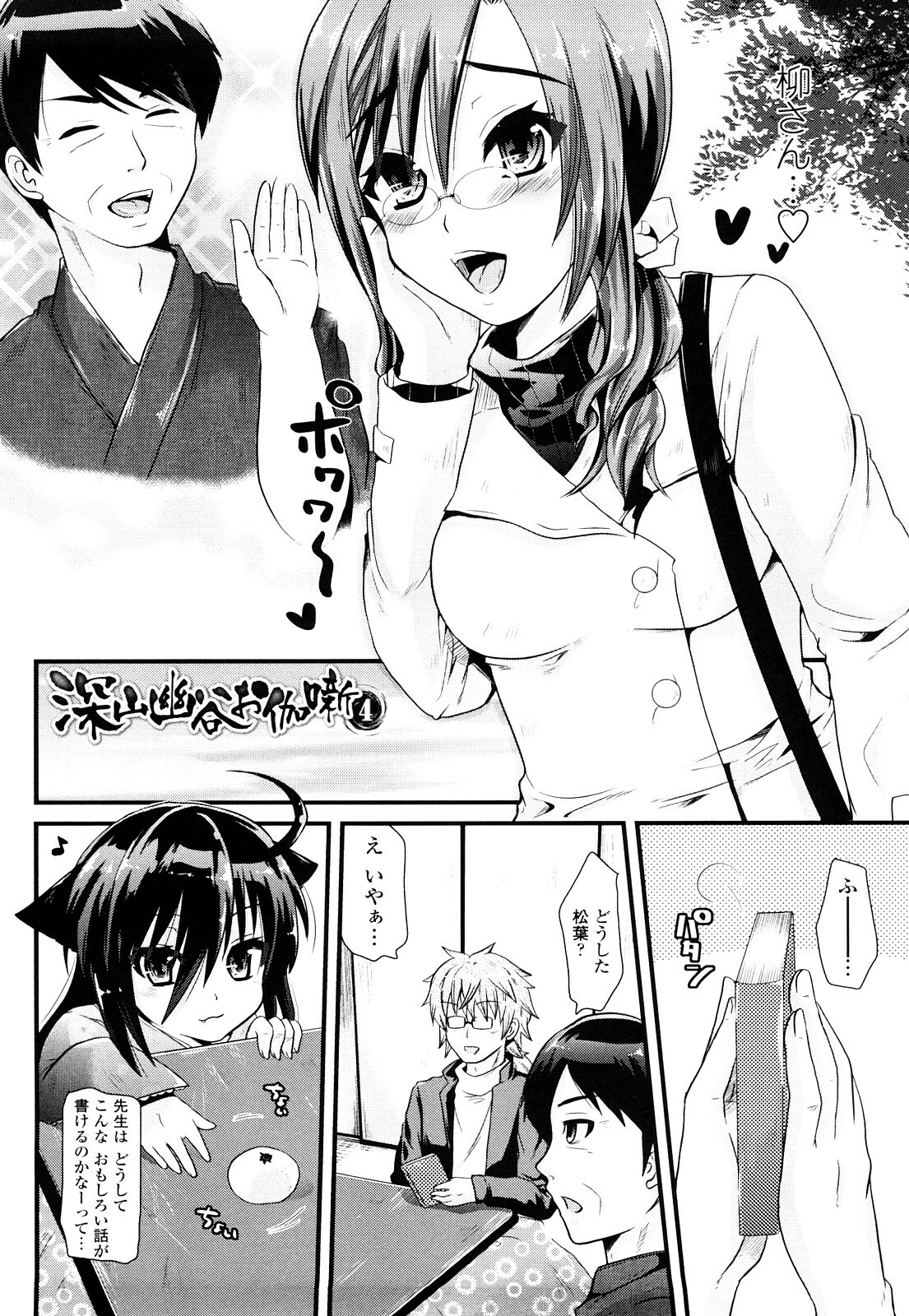 [Minagi Umihito] Tougenkyou Princess page 133 full