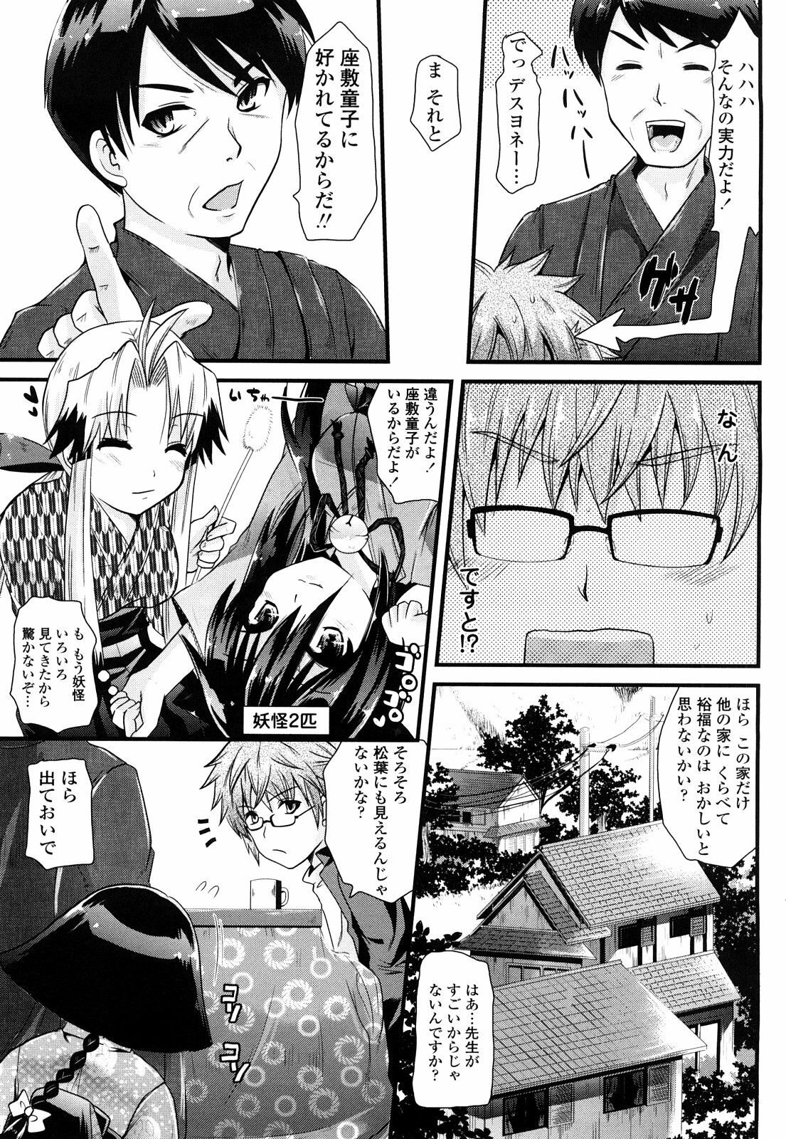 [Minagi Umihito] Tougenkyou Princess page 134 full