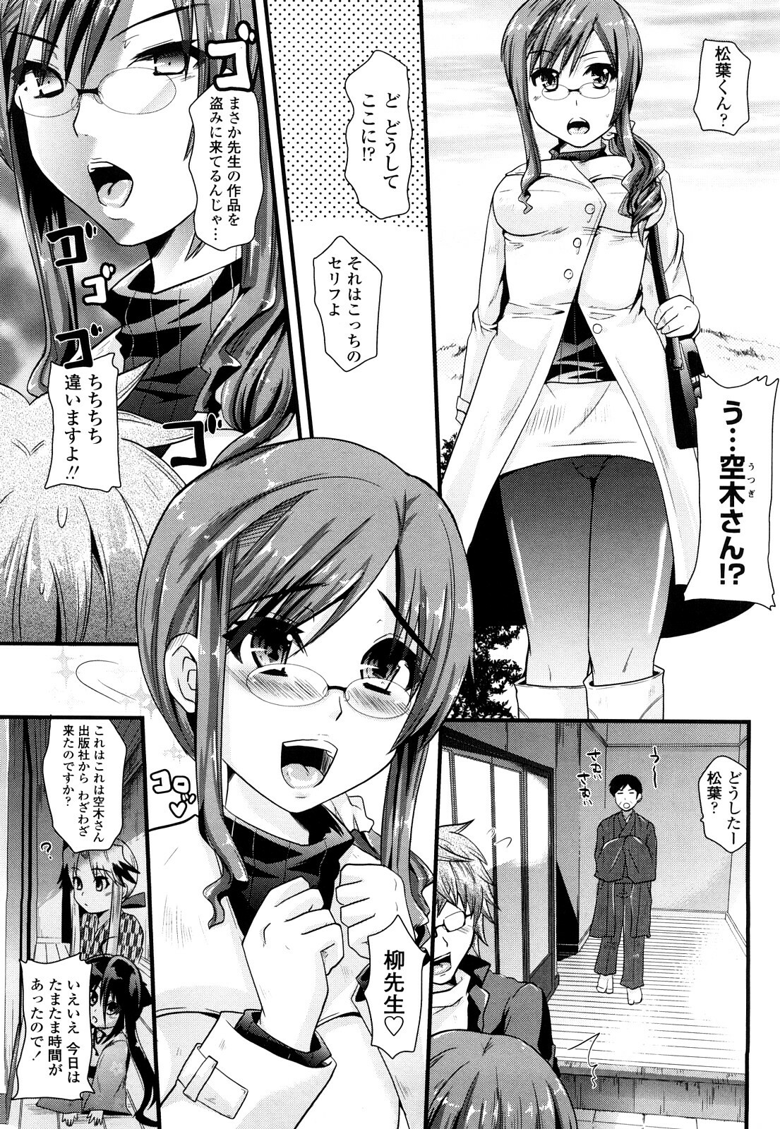 [Minagi Umihito] Tougenkyou Princess page 136 full