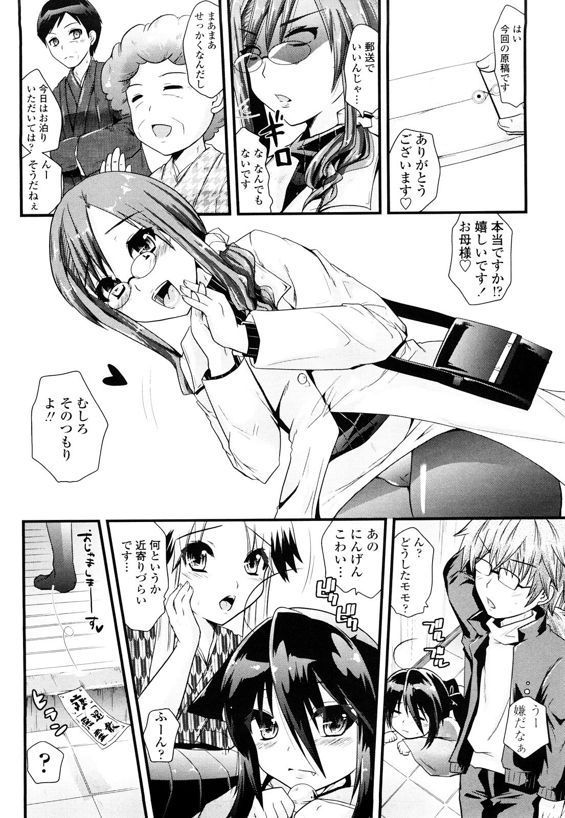 [Minagi Umihito] Tougenkyou Princess page 137 full