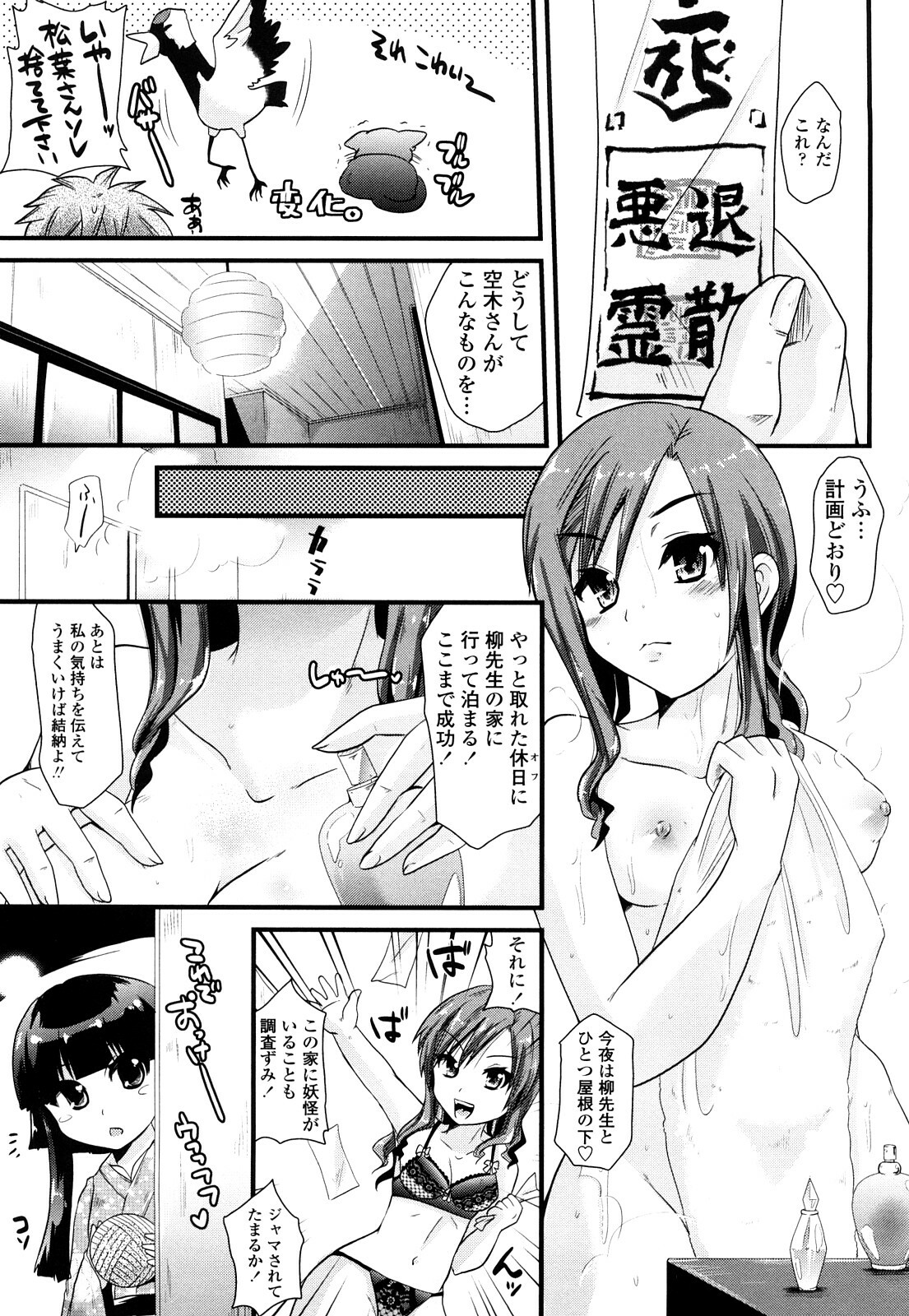 [Minagi Umihito] Tougenkyou Princess page 138 full