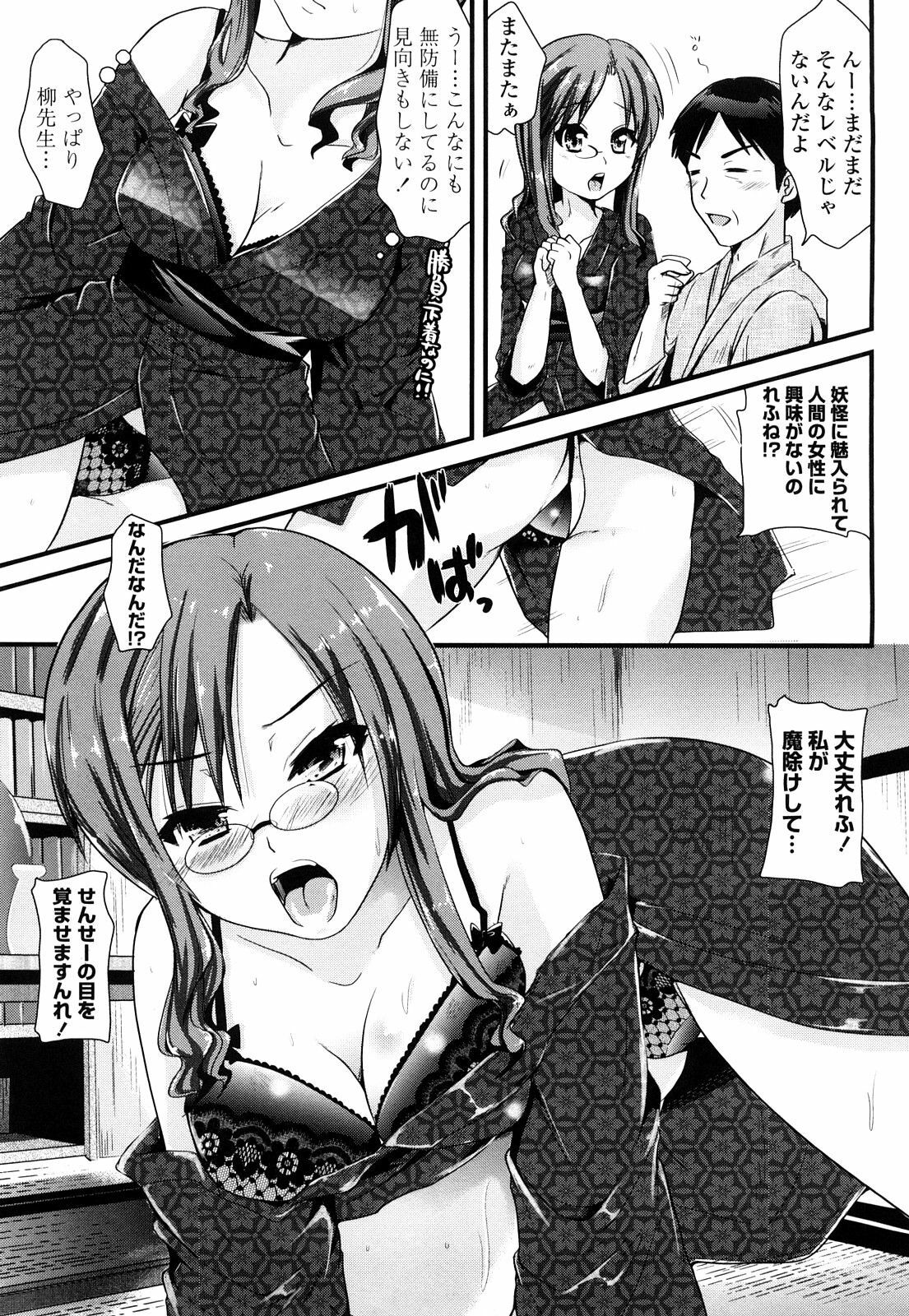 [Minagi Umihito] Tougenkyou Princess page 140 full