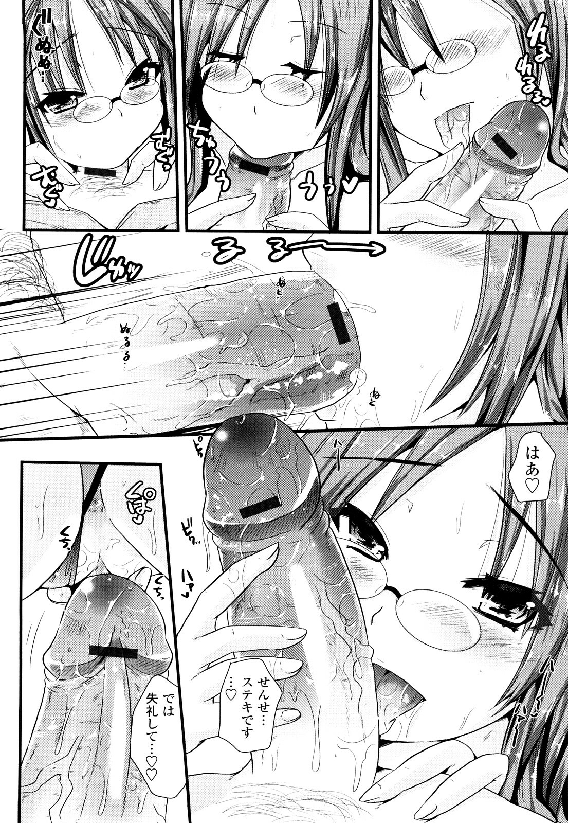 [Minagi Umihito] Tougenkyou Princess page 143 full