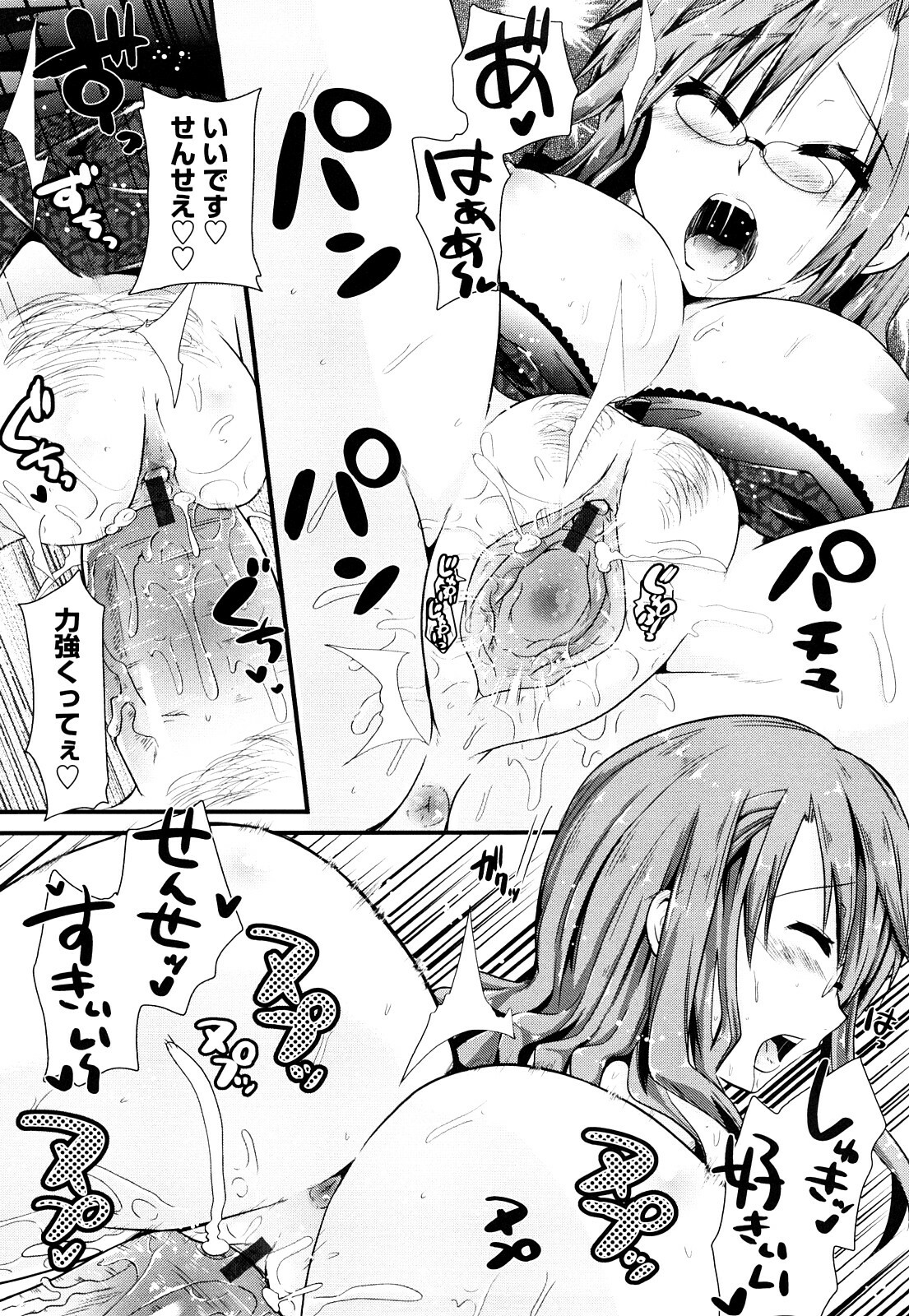 [Minagi Umihito] Tougenkyou Princess page 149 full