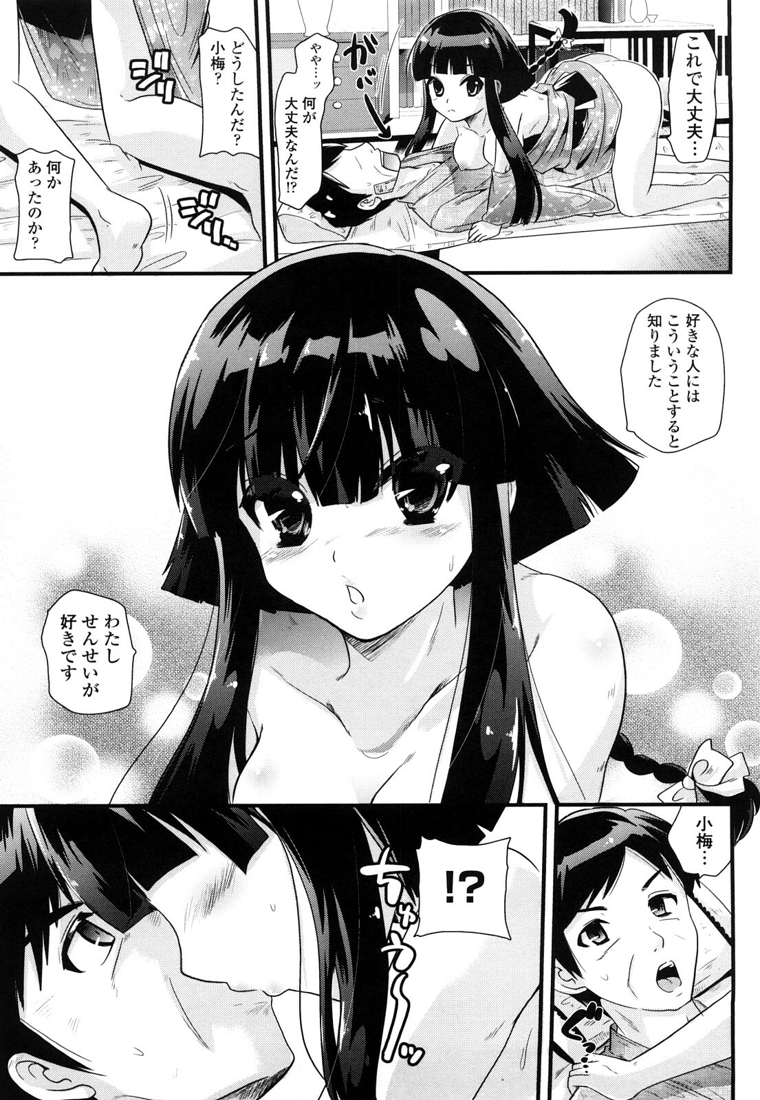 [Minagi Umihito] Tougenkyou Princess page 156 full