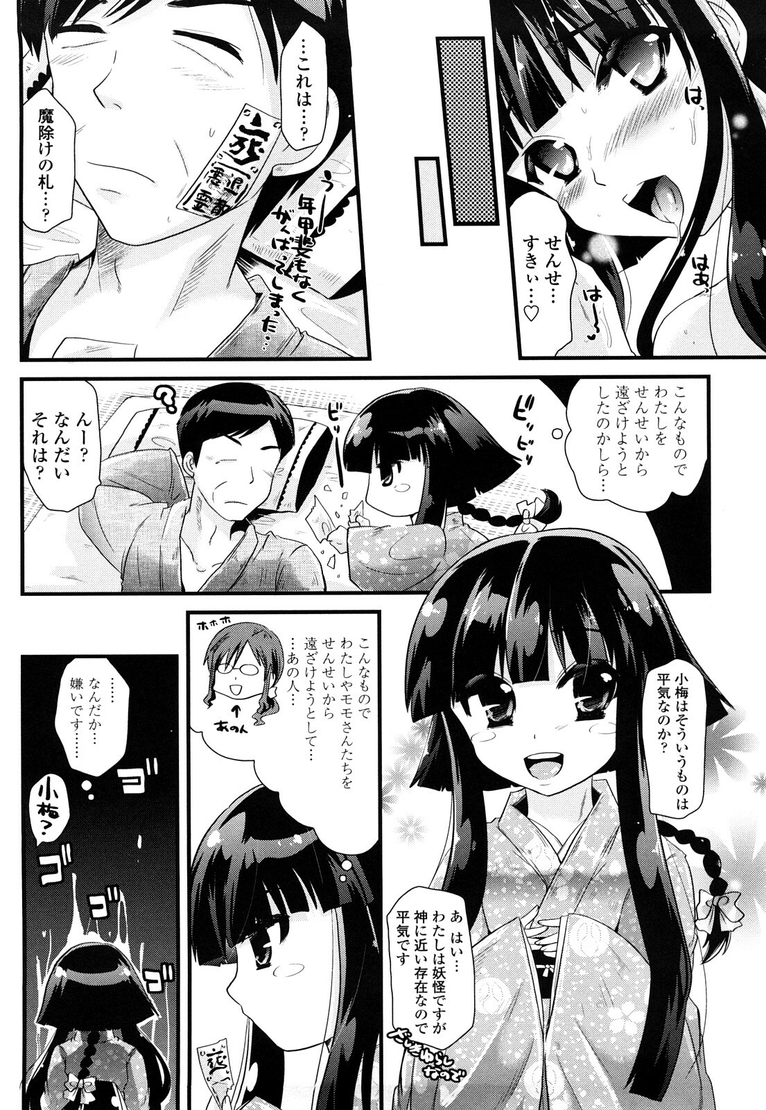 [Minagi Umihito] Tougenkyou Princess page 169 full