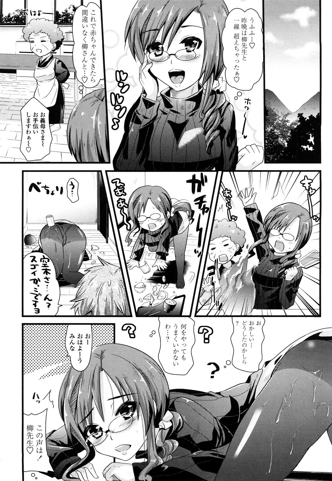 [Minagi Umihito] Tougenkyou Princess page 170 full