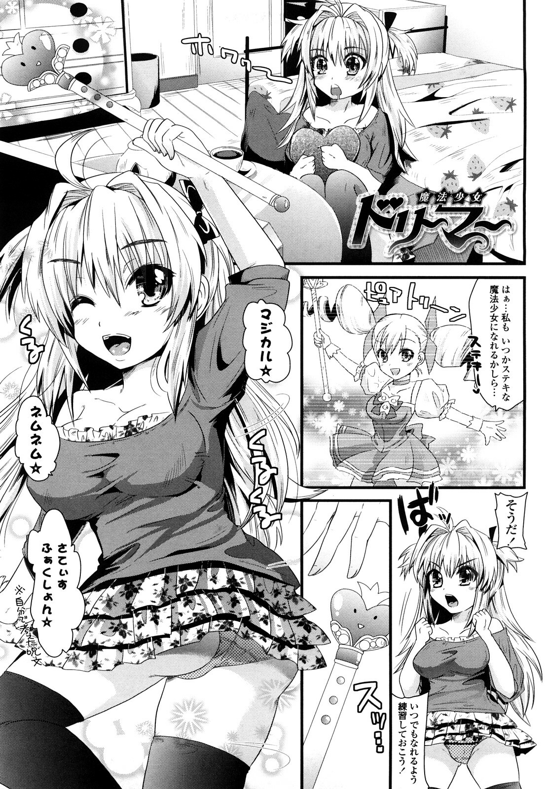 [Minagi Umihito] Tougenkyou Princess page 172 full