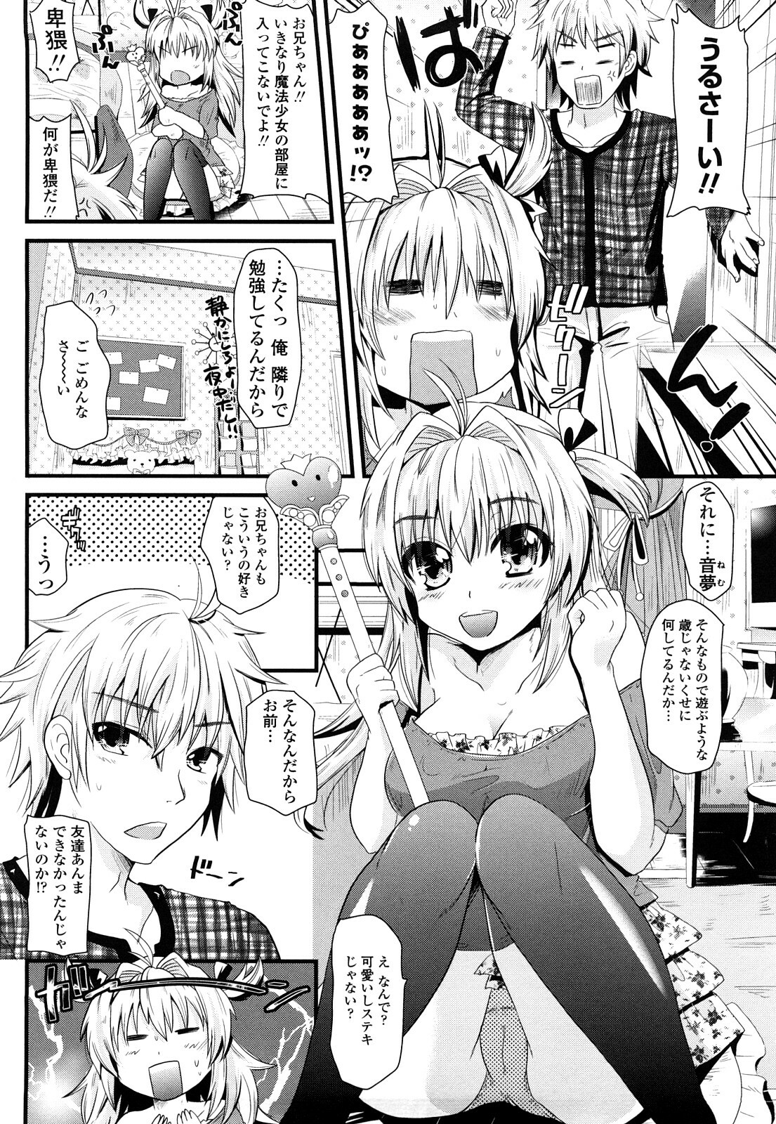 [Minagi Umihito] Tougenkyou Princess page 173 full