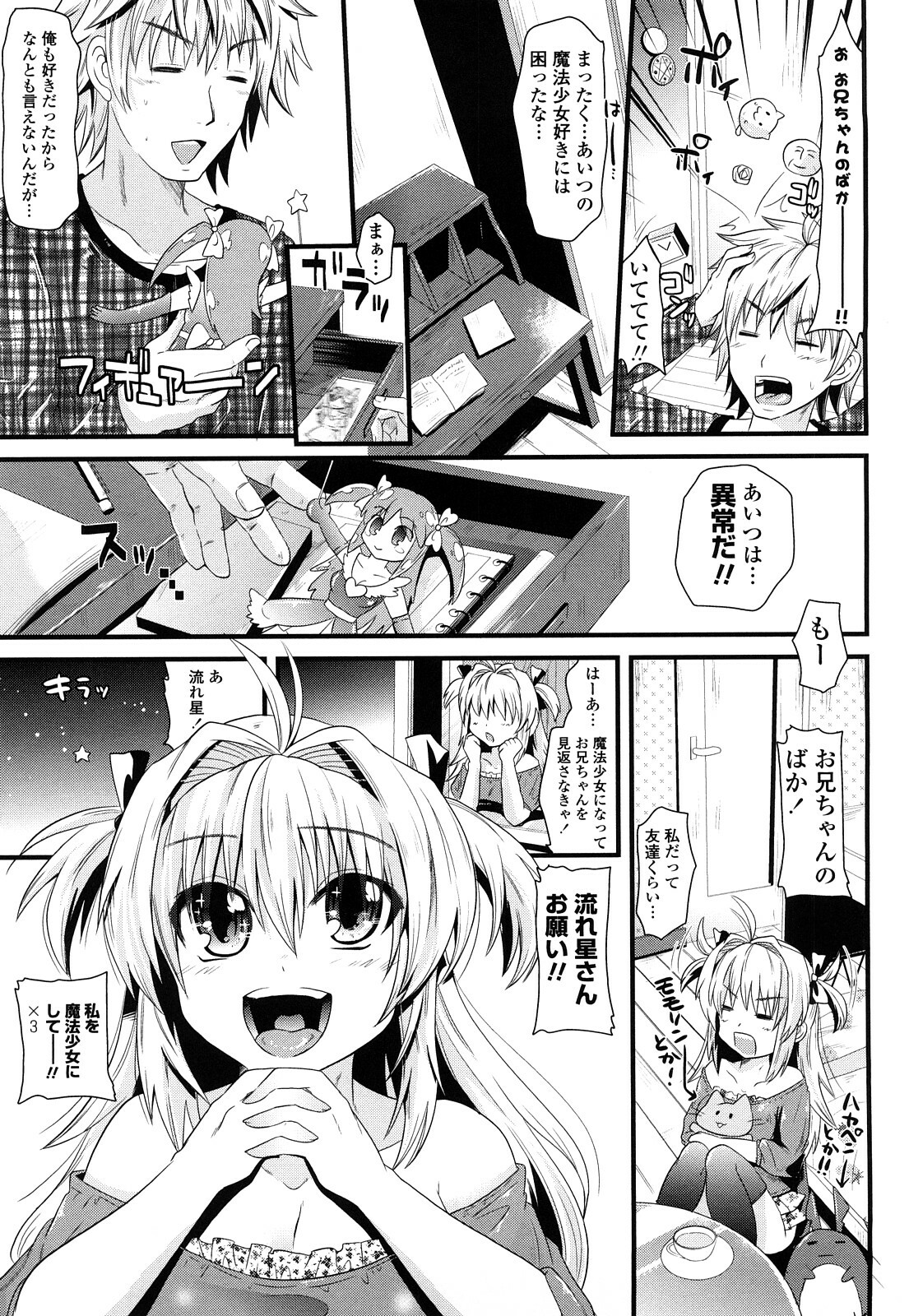 [Minagi Umihito] Tougenkyou Princess page 174 full