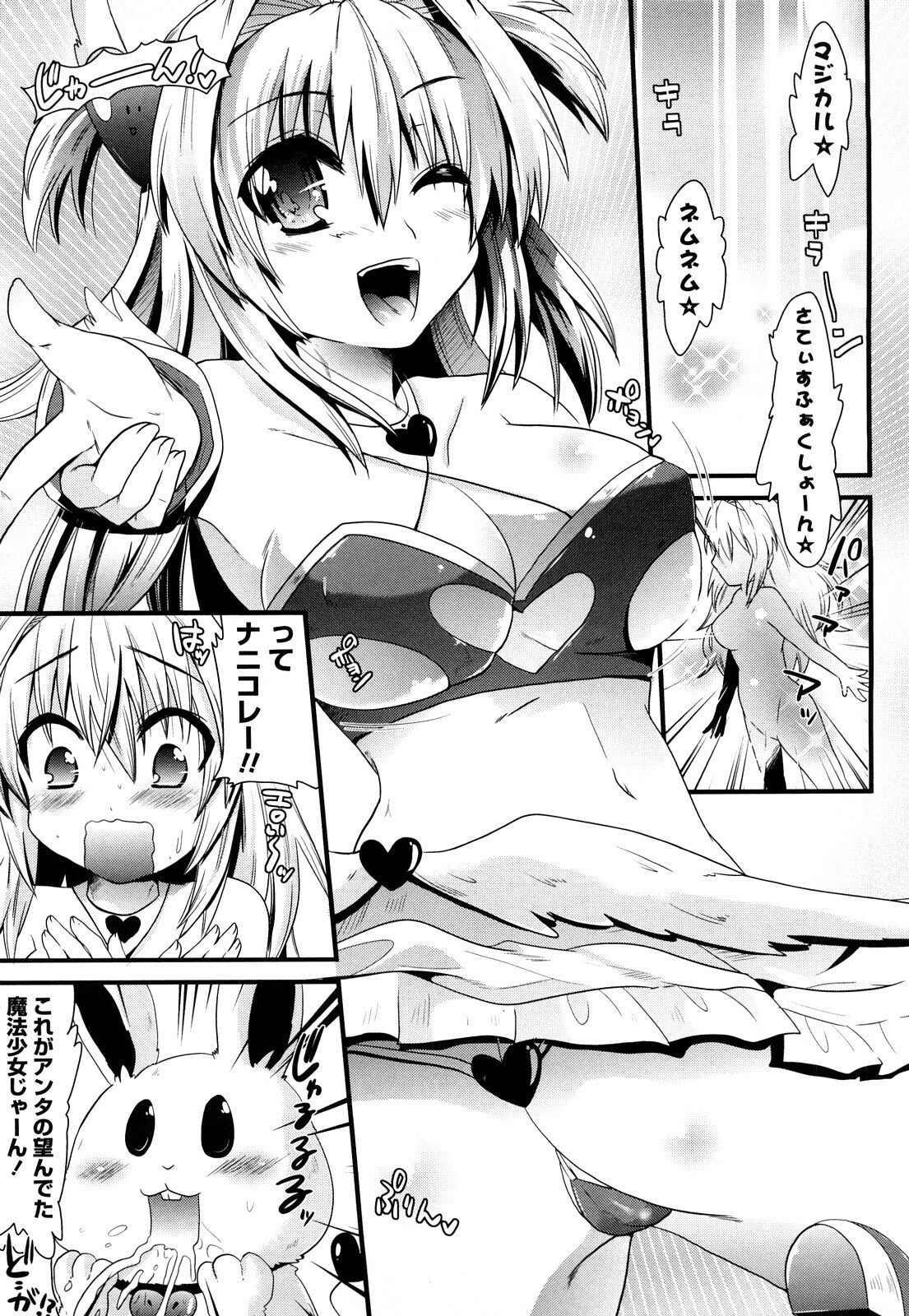 [Minagi Umihito] Tougenkyou Princess page 176 full
