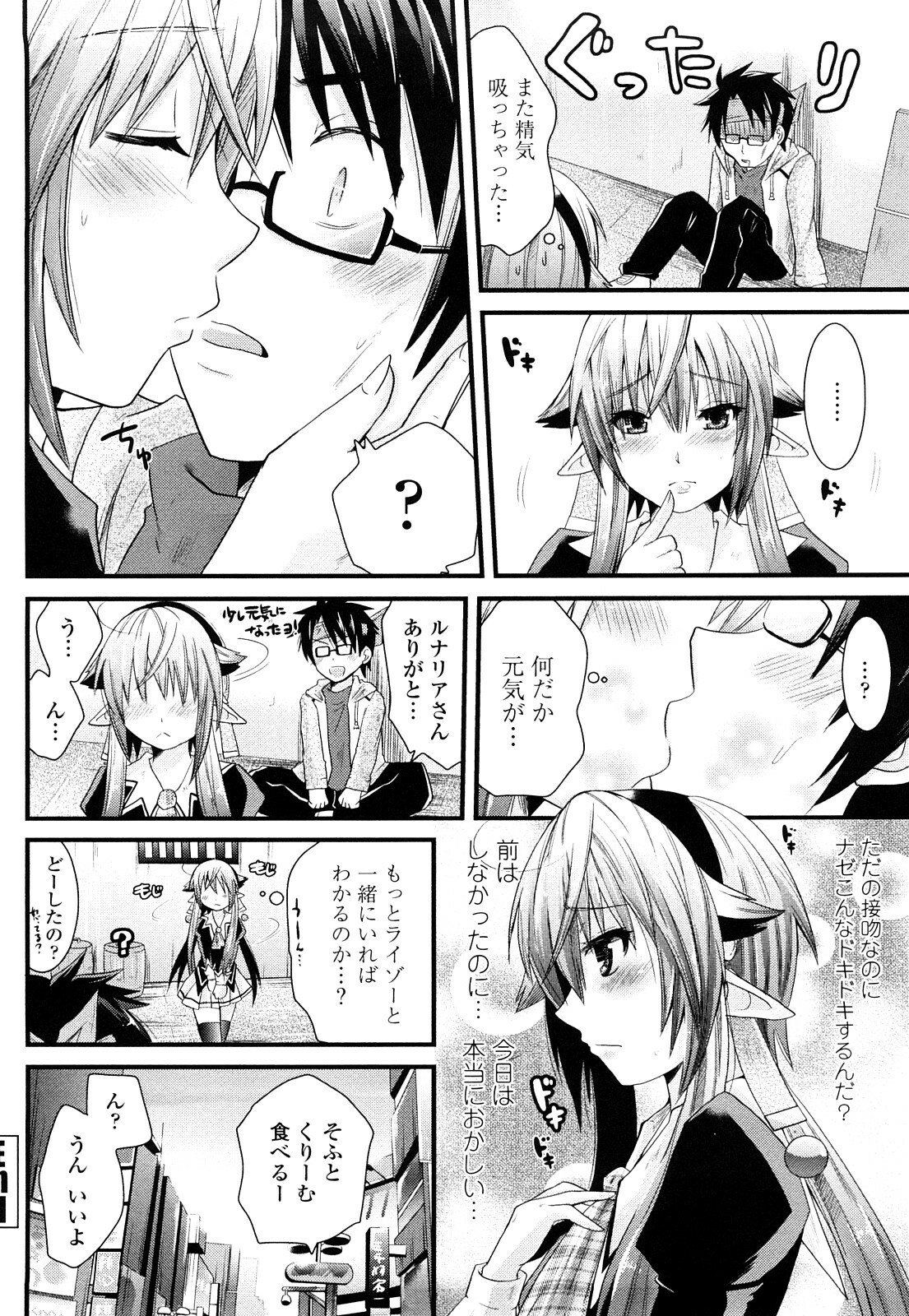 [Minagi Umihito] Tougenkyou Princess page 45 full