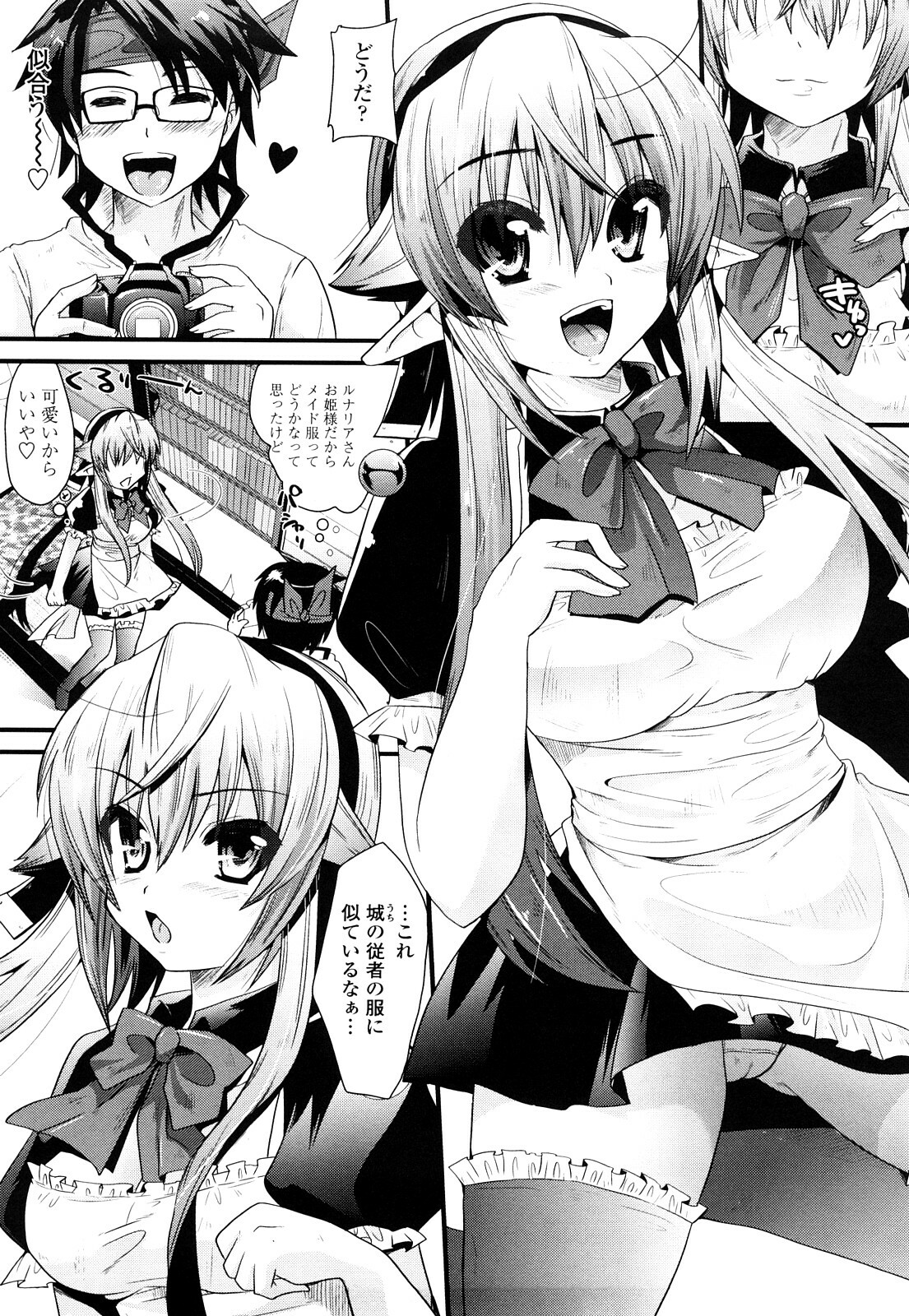 [Minagi Umihito] Tougenkyou Princess page 47 full