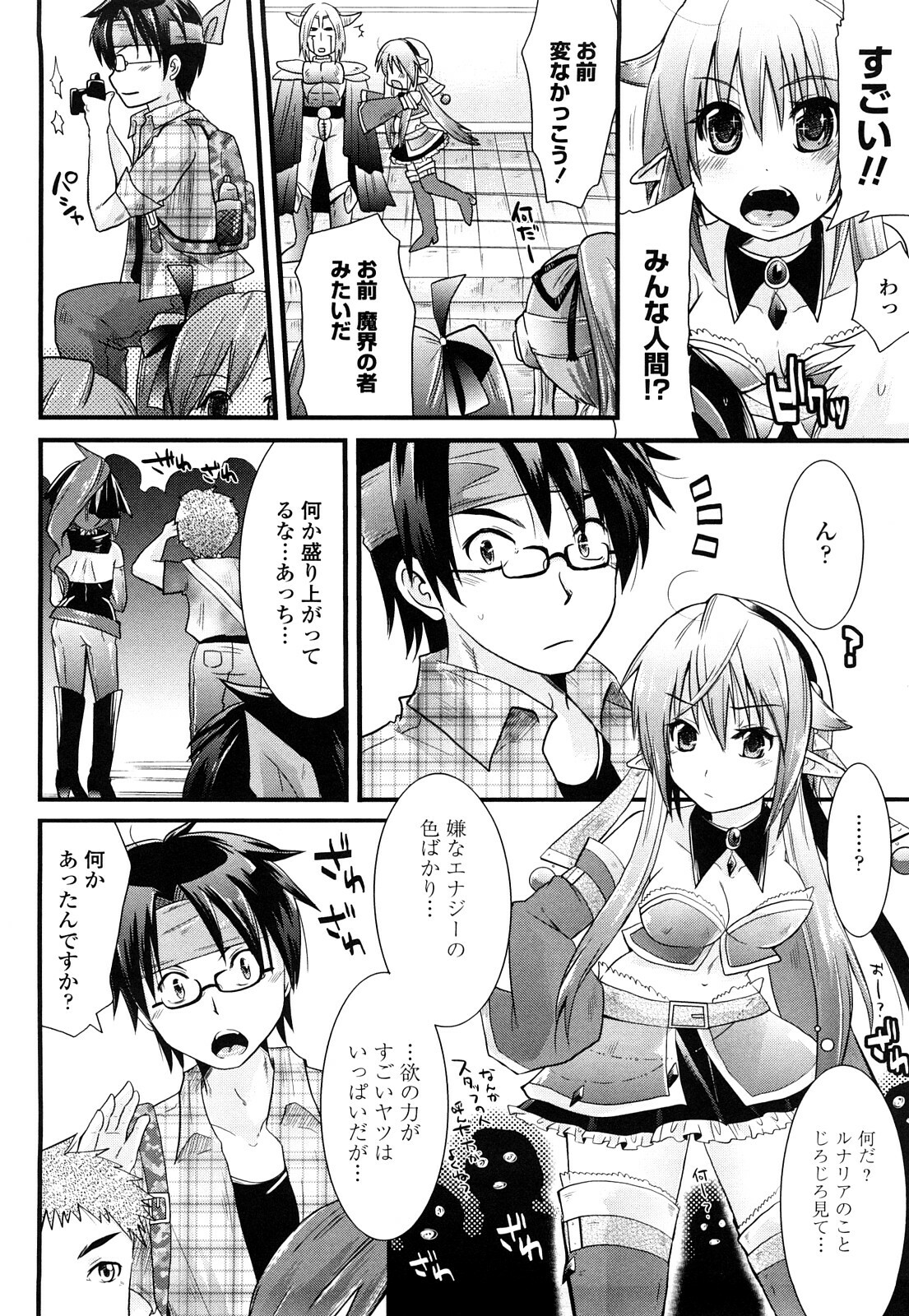 [Minagi Umihito] Tougenkyou Princess page 9 full