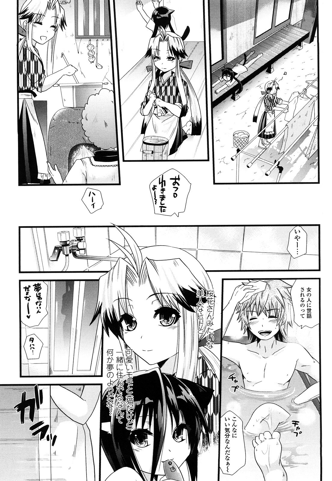 [Minagi Umihito] Tougenkyou Princess page 92 full