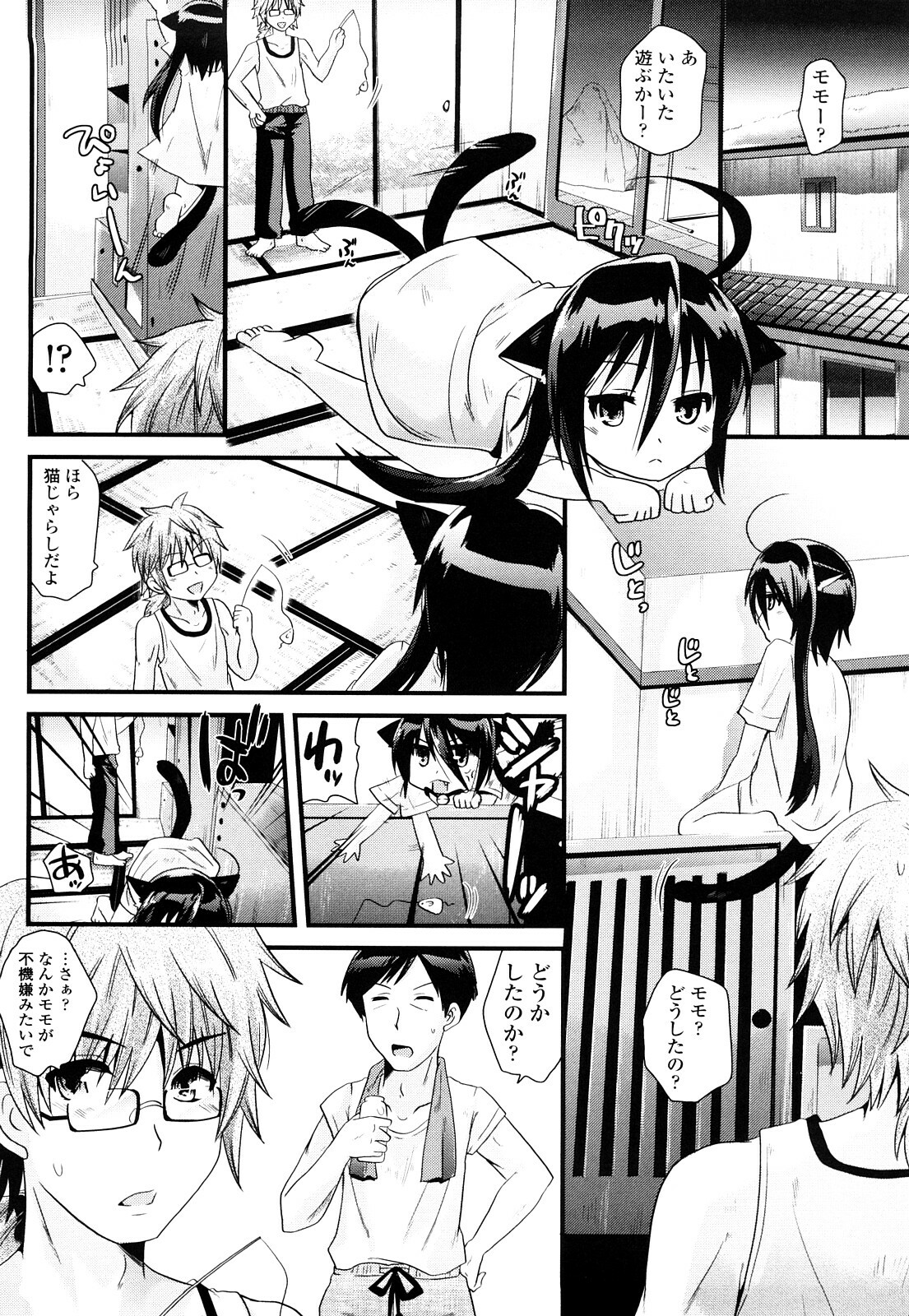 [Minagi Umihito] Tougenkyou Princess page 95 full