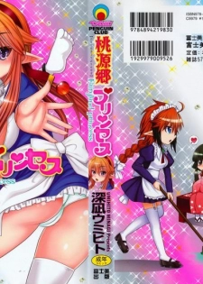 [Minagi Umihito] Tougenkyou Princess