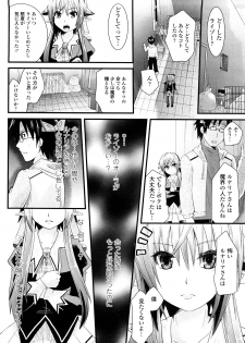 [Minagi Umihito] Tougenkyou Princess - page 33
