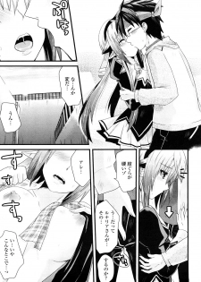 [Minagi Umihito] Tougenkyou Princess - page 35