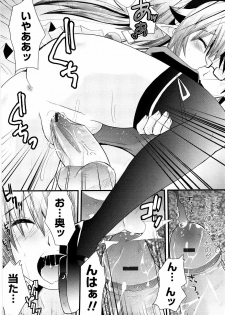 [Minagi Umihito] Tougenkyou Princess - page 41
