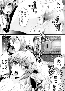 [Minagi Umihito] Tougenkyou Princess - page 43