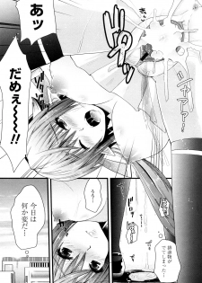 [Minagi Umihito] Tougenkyou Princess - page 44